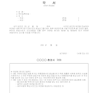 여권분실 각서 여권분실 각서